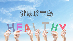 安徽珍宝岛房地产有限公司